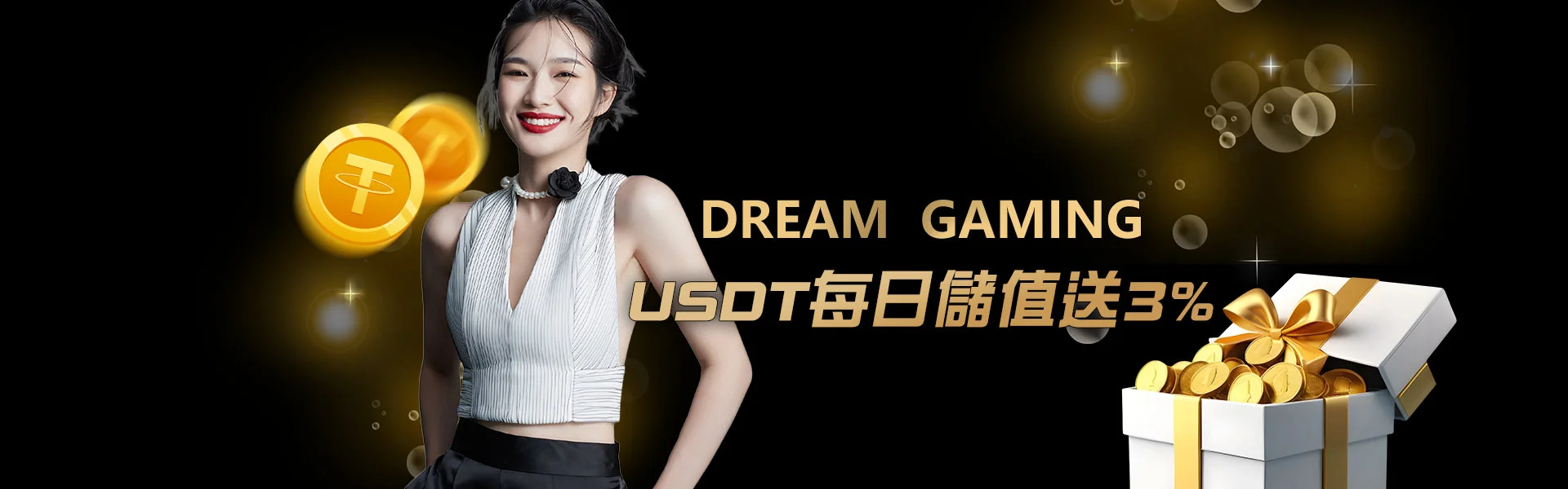 USDT首儲