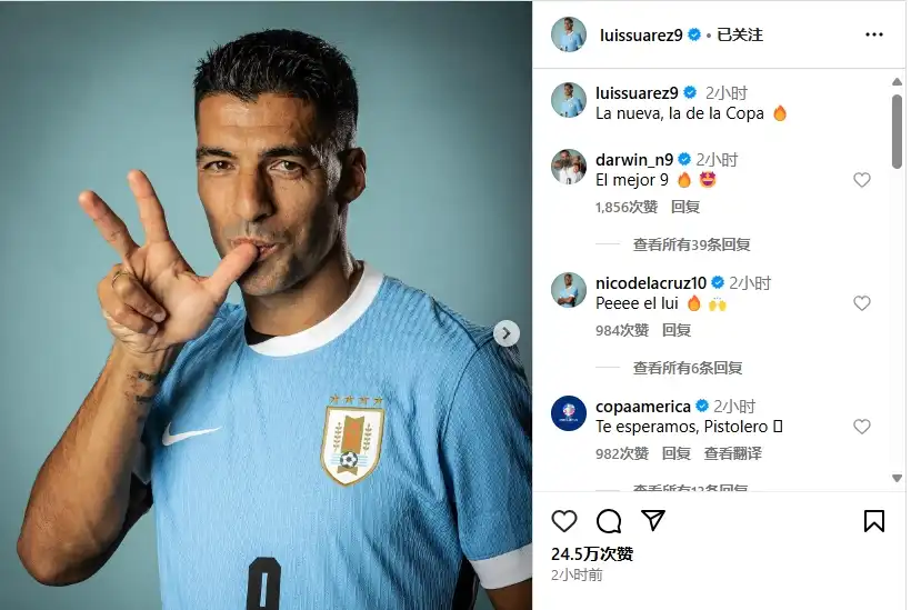 出戰個人第5屆美洲杯！蘇亞雷斯曬照，努涅斯評論：最好的9號-財神娛樂城