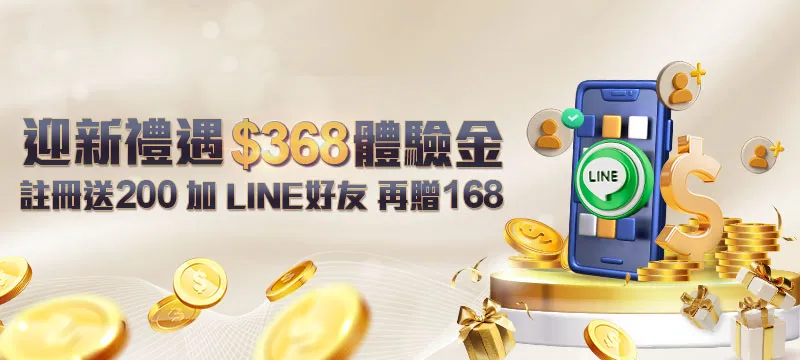 娛樂城優惠