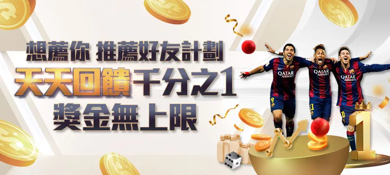 娛樂城優惠